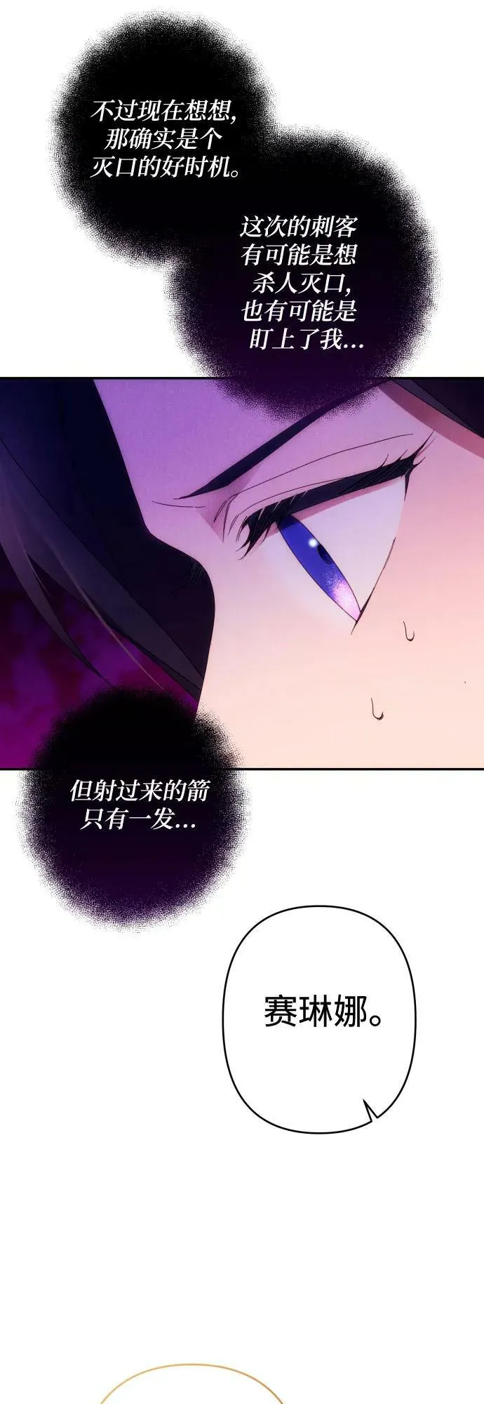 第56话 第53页