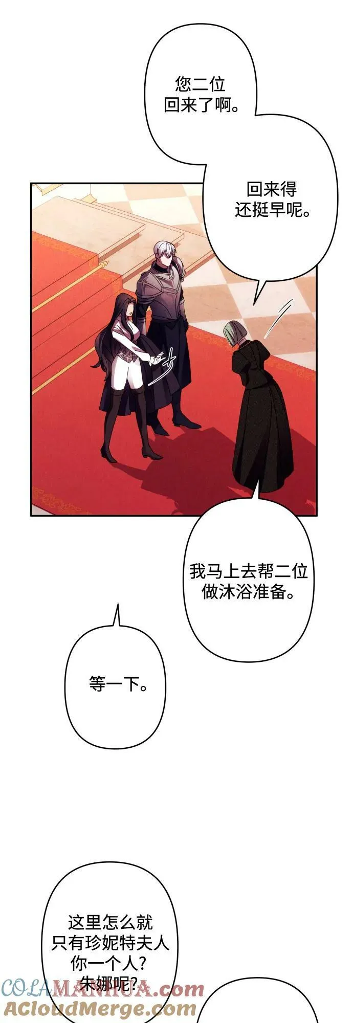 第56话 第58页