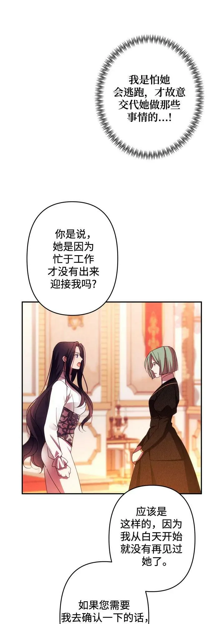 第56话 第62页