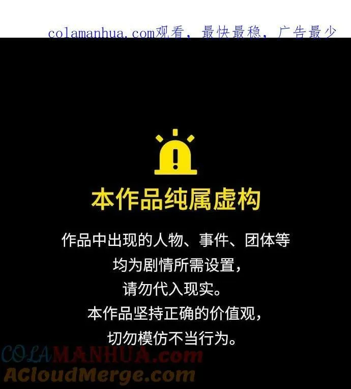 第57话 第1页