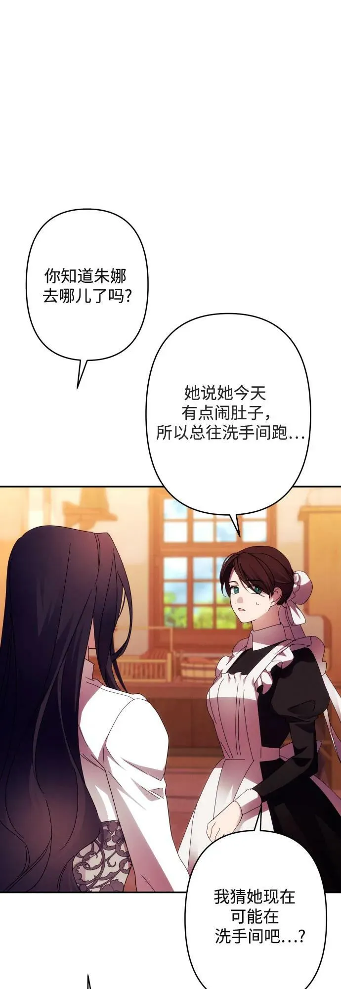 第57话 第2页