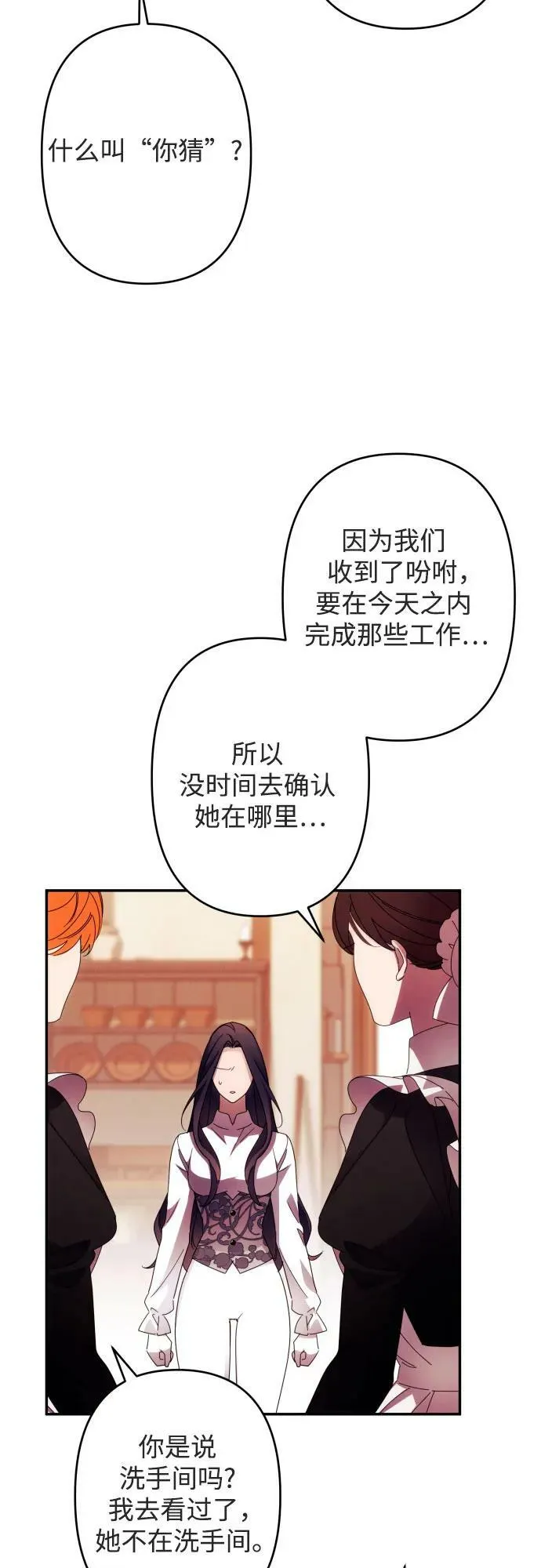 第57话 第3页