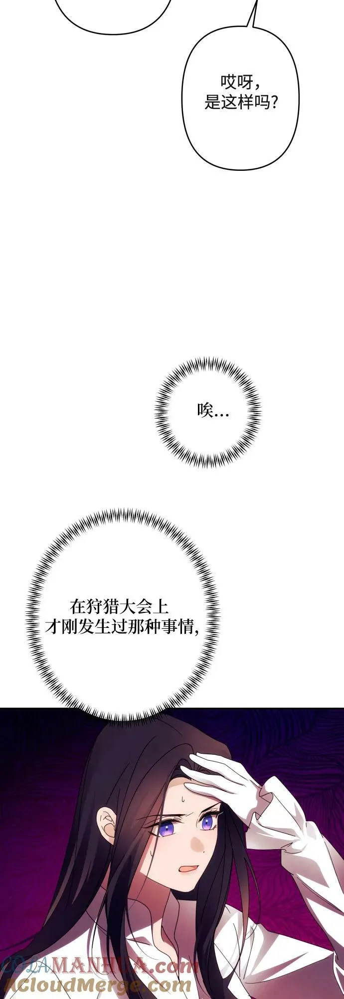 第57话 第4页