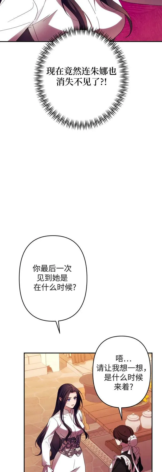 第57话 第5页