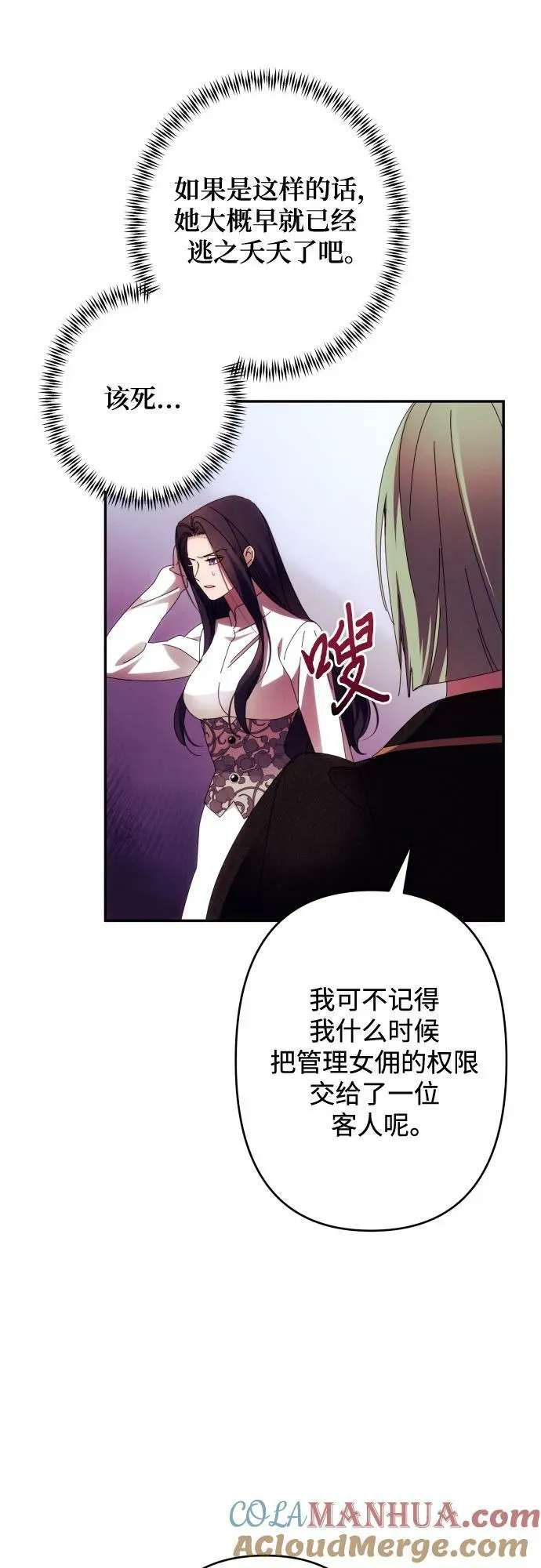 第57话 第7页