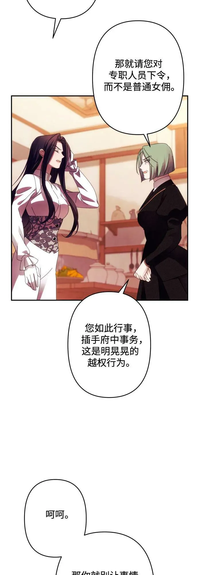 第57话 第9页