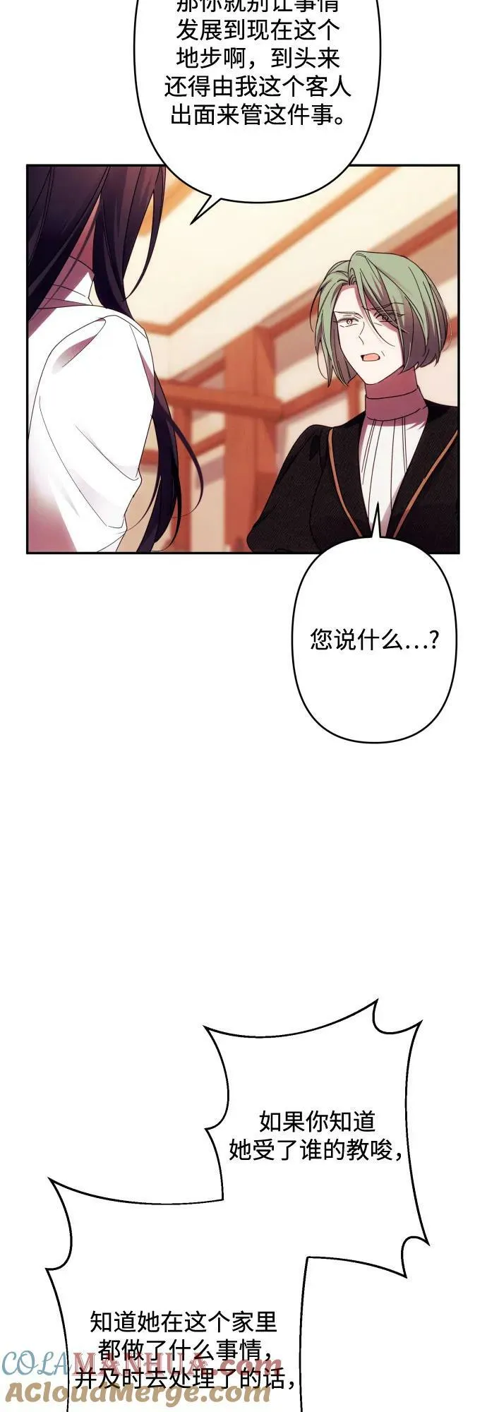 第57话 第10页