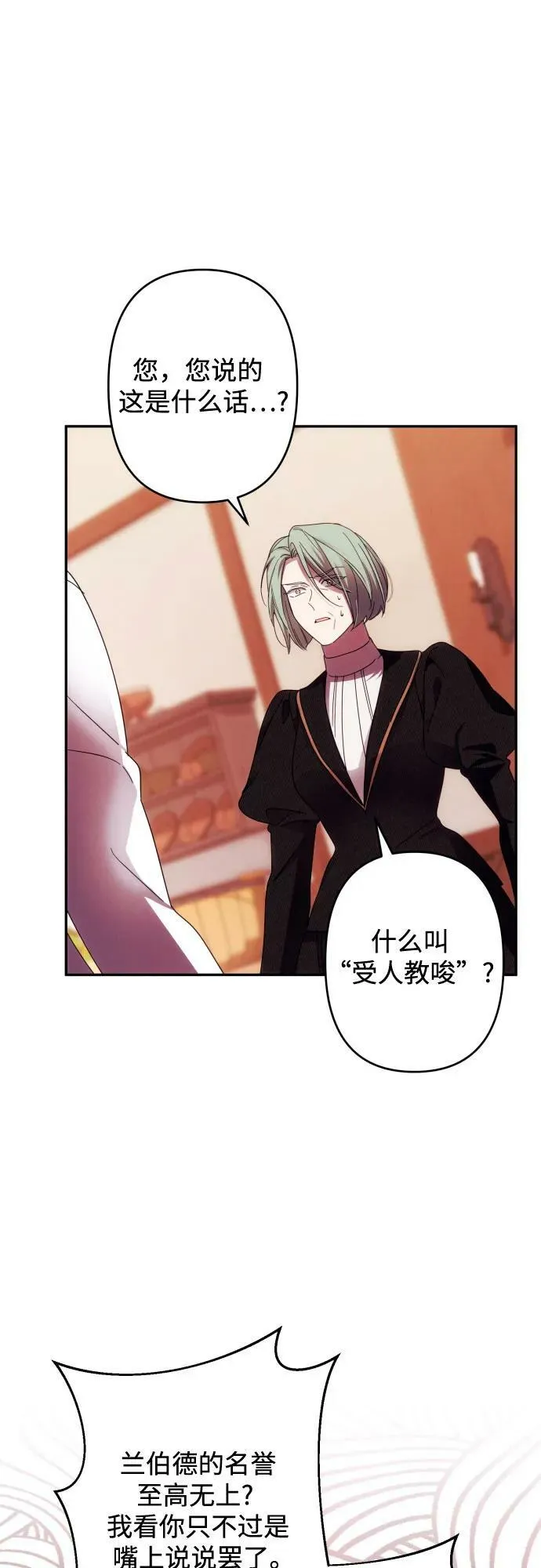 第57话 第12页