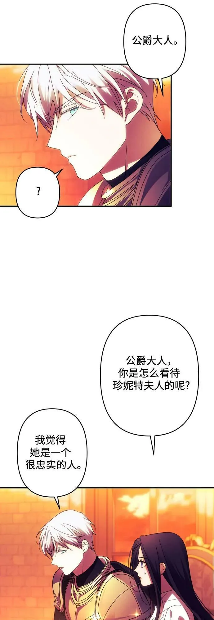 第57话 第21页