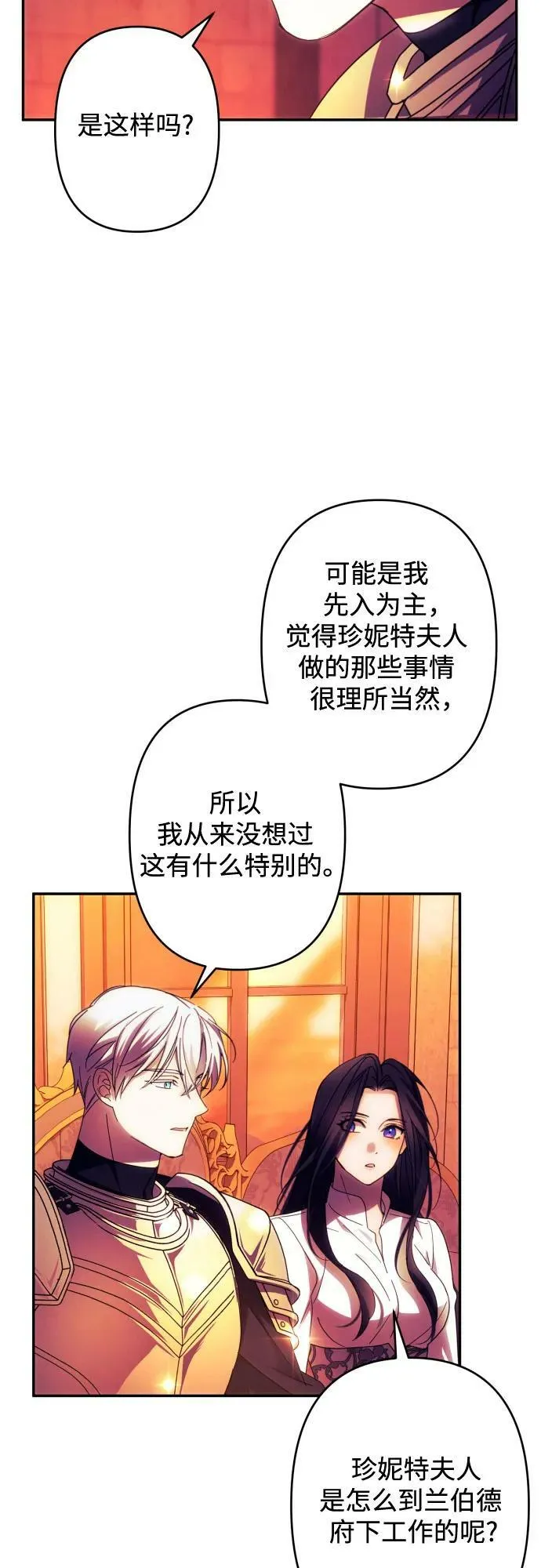 第57话 第23页