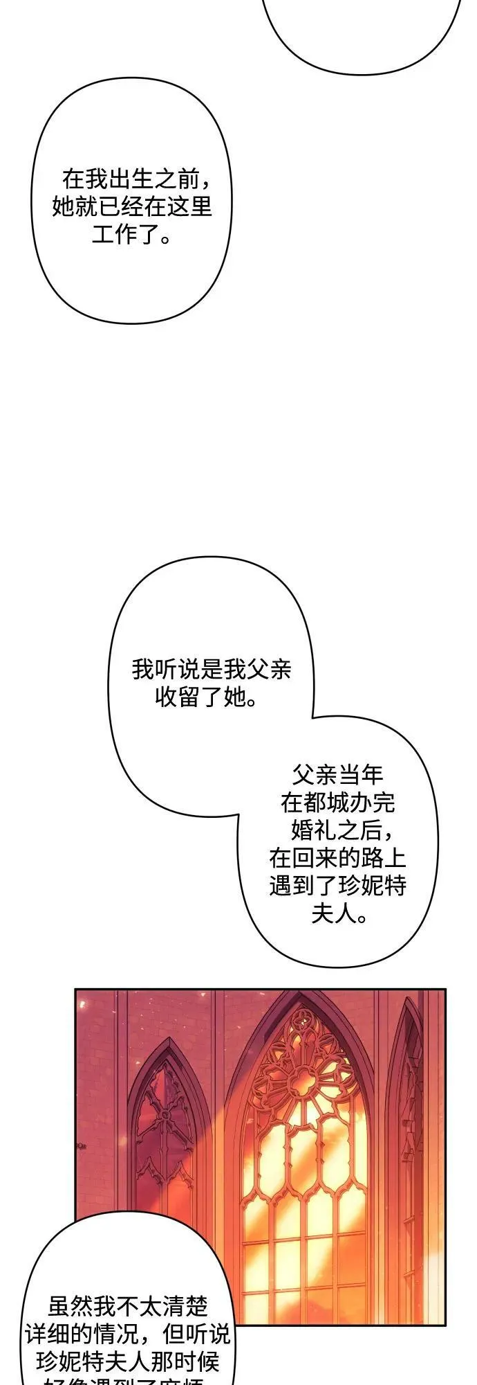 第57话 第24页