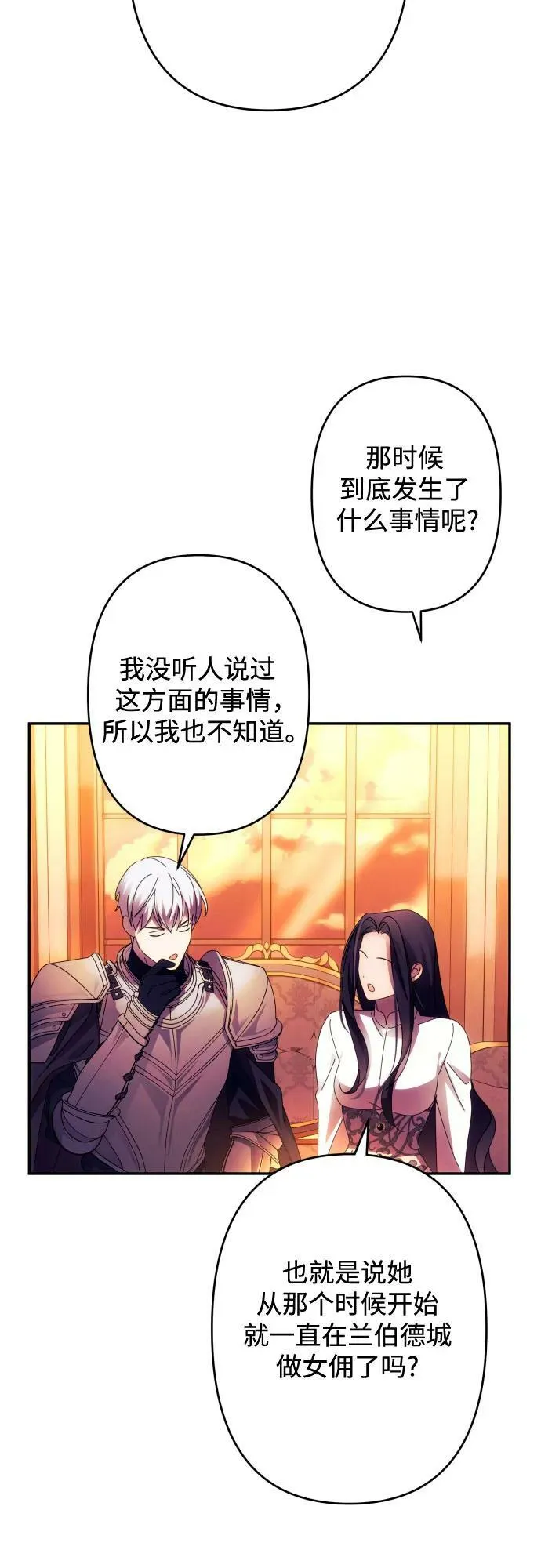 第57话 第27页