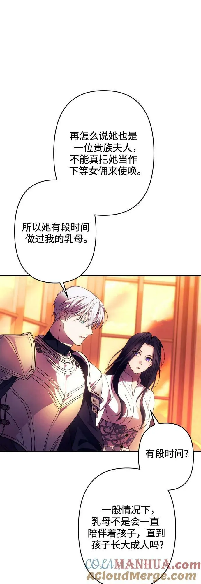 第57话 第28页