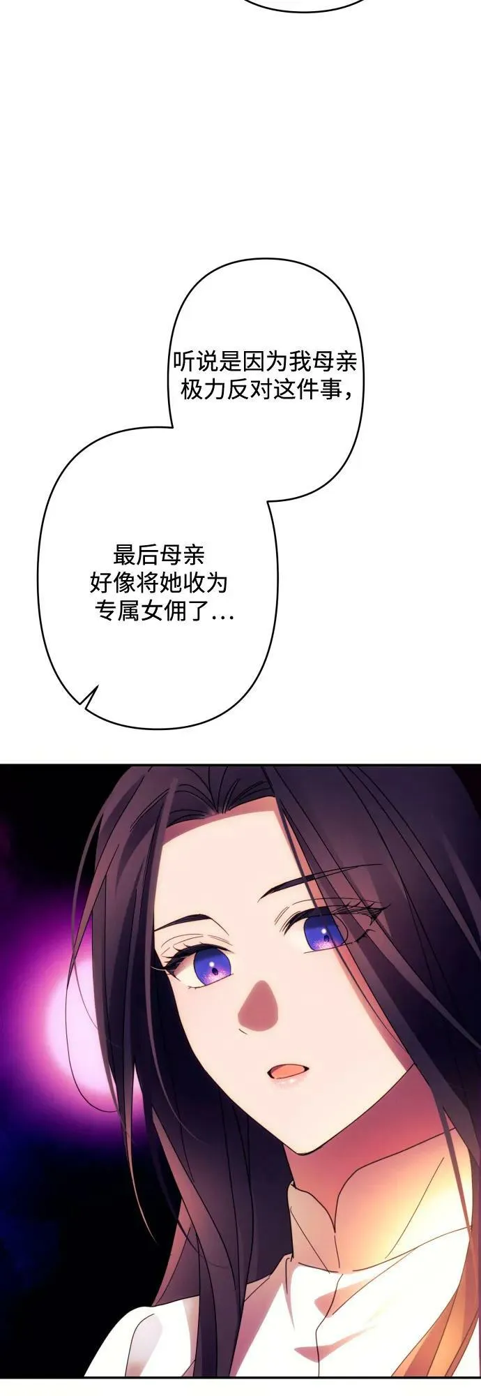 第57话 第29页