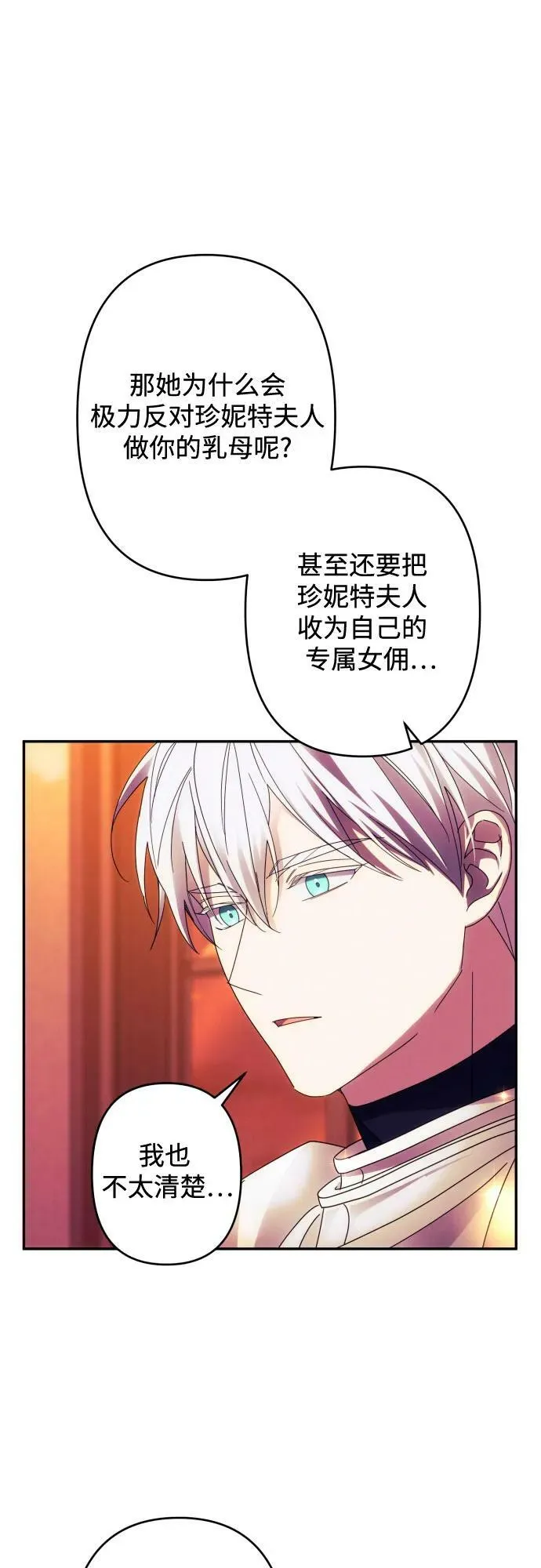 第57话 第32页