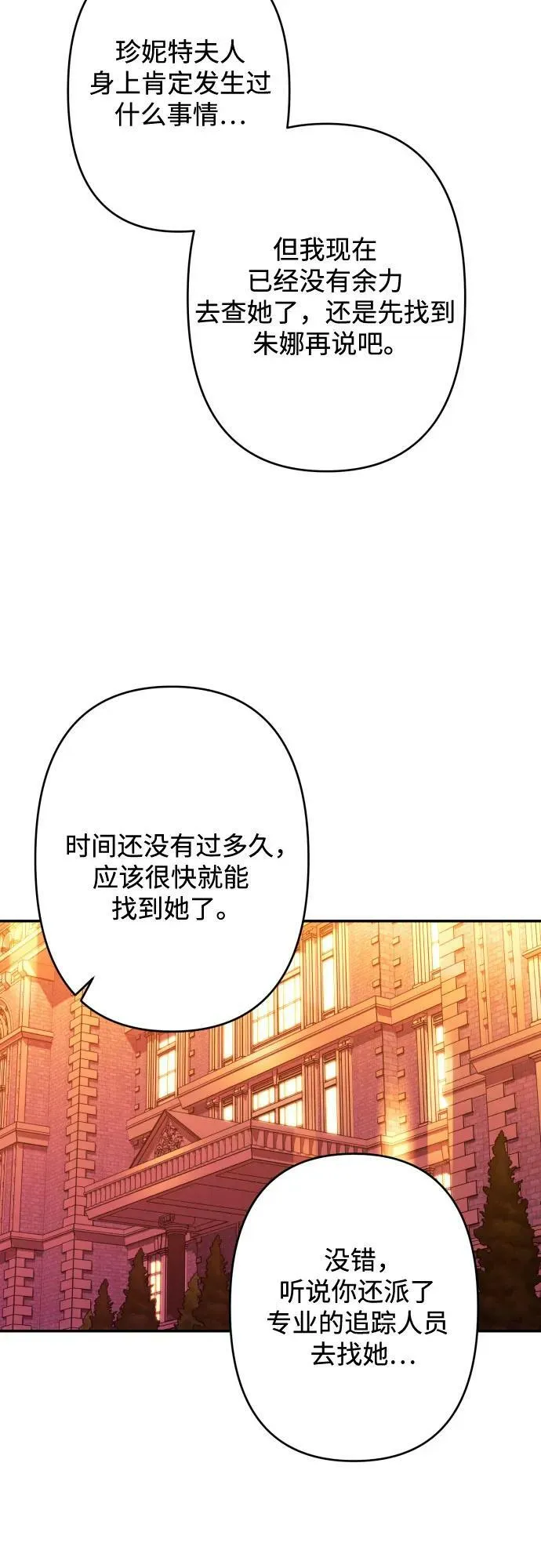 第57话 第33页