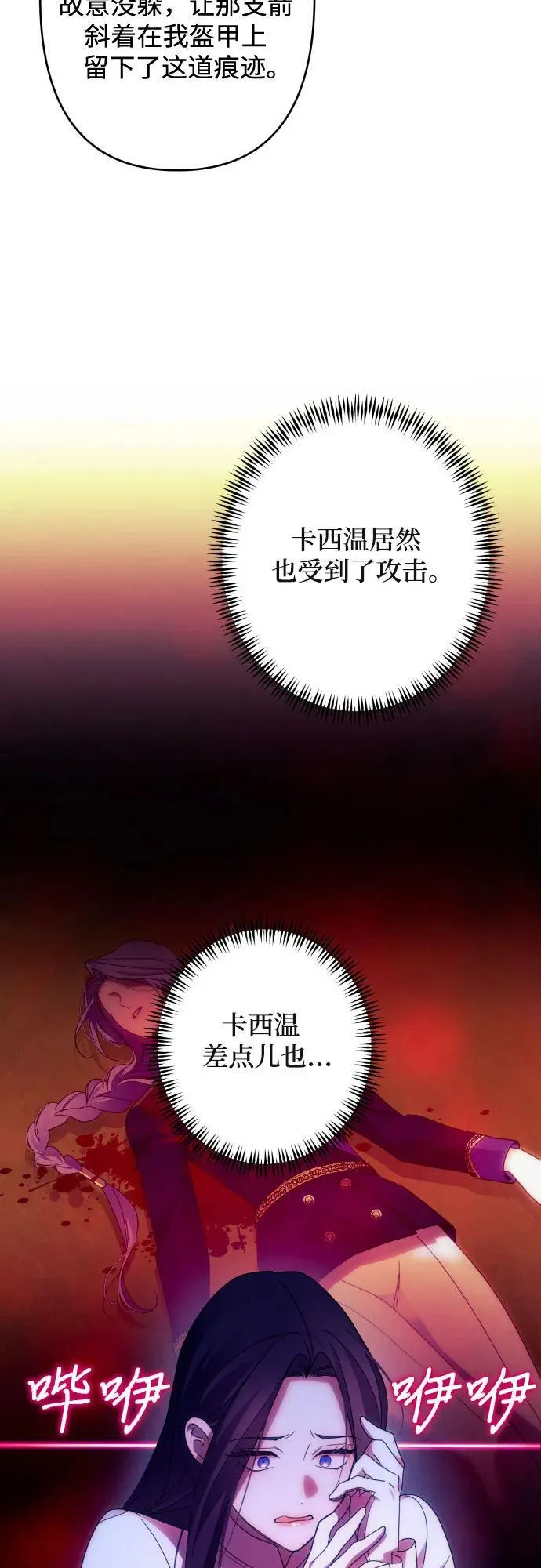 第57话 第38页