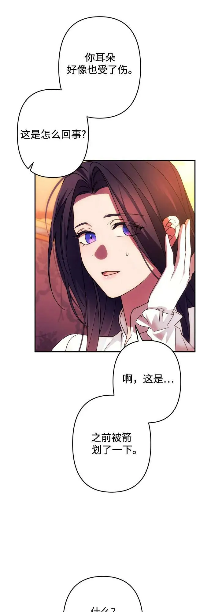 第57话 第45页