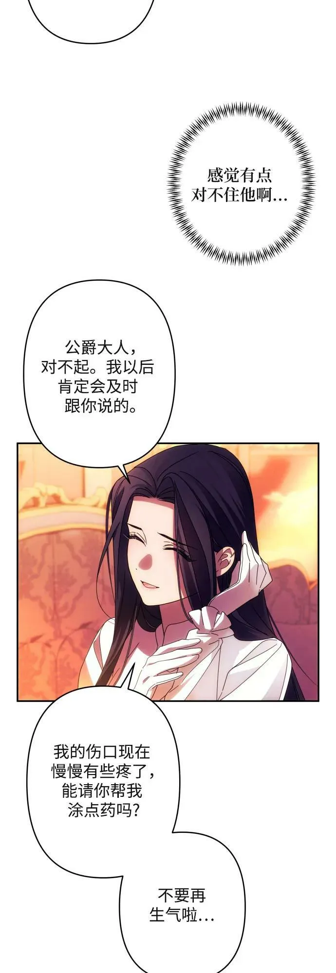 第57话 第47页