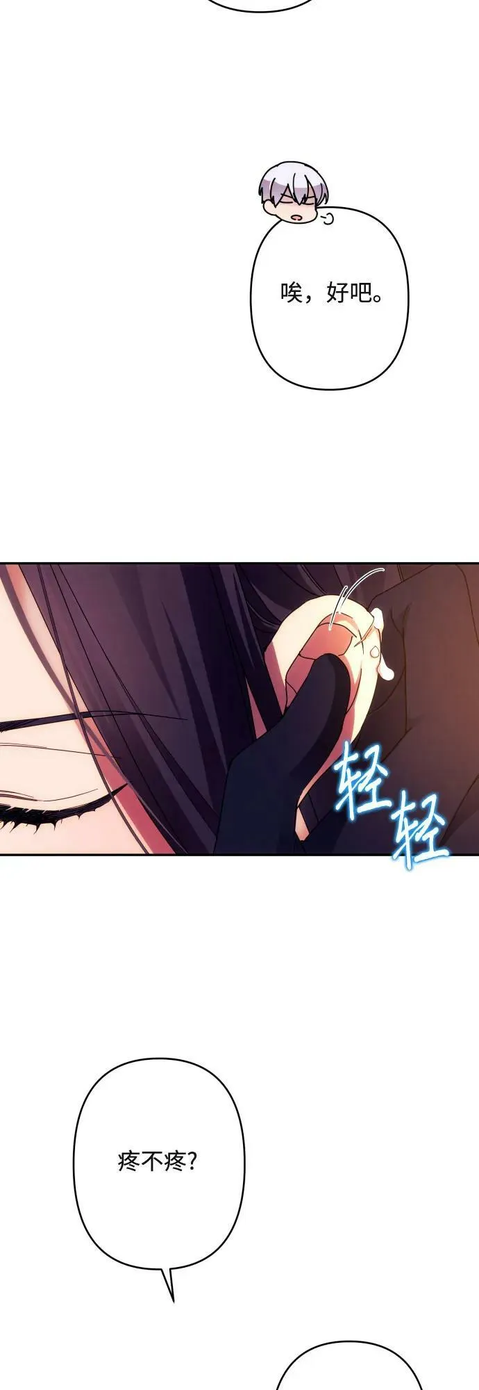 第57话 第48页