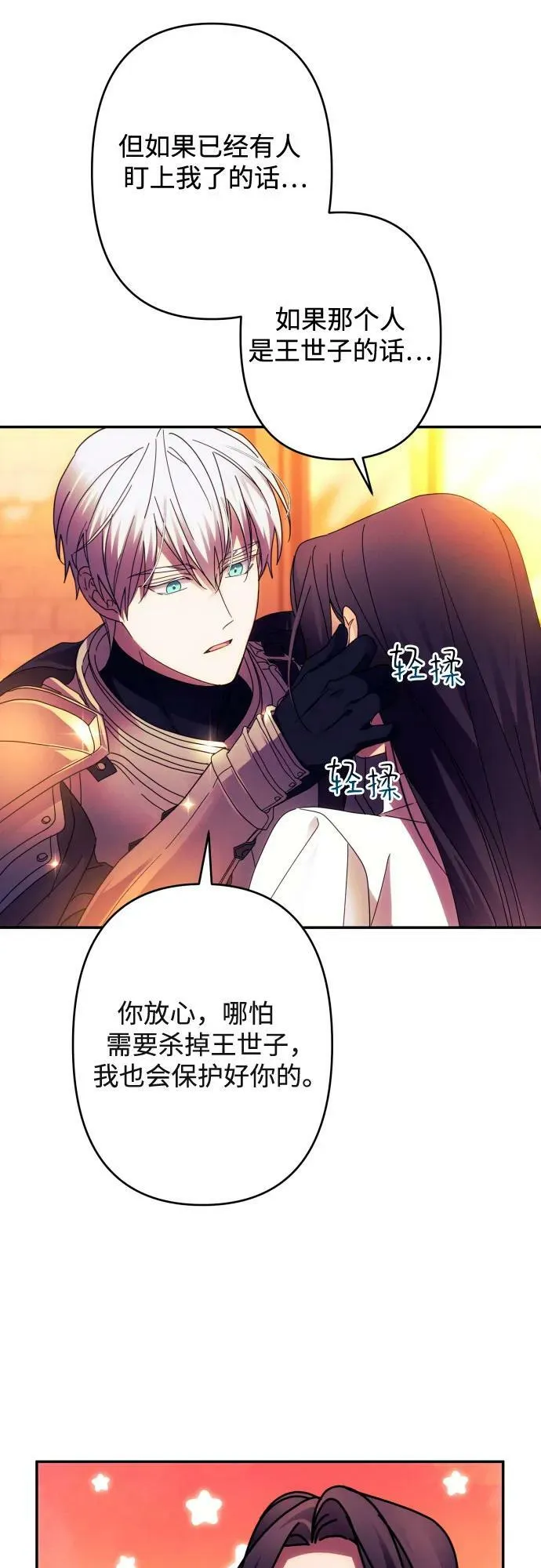 第57话 第50页