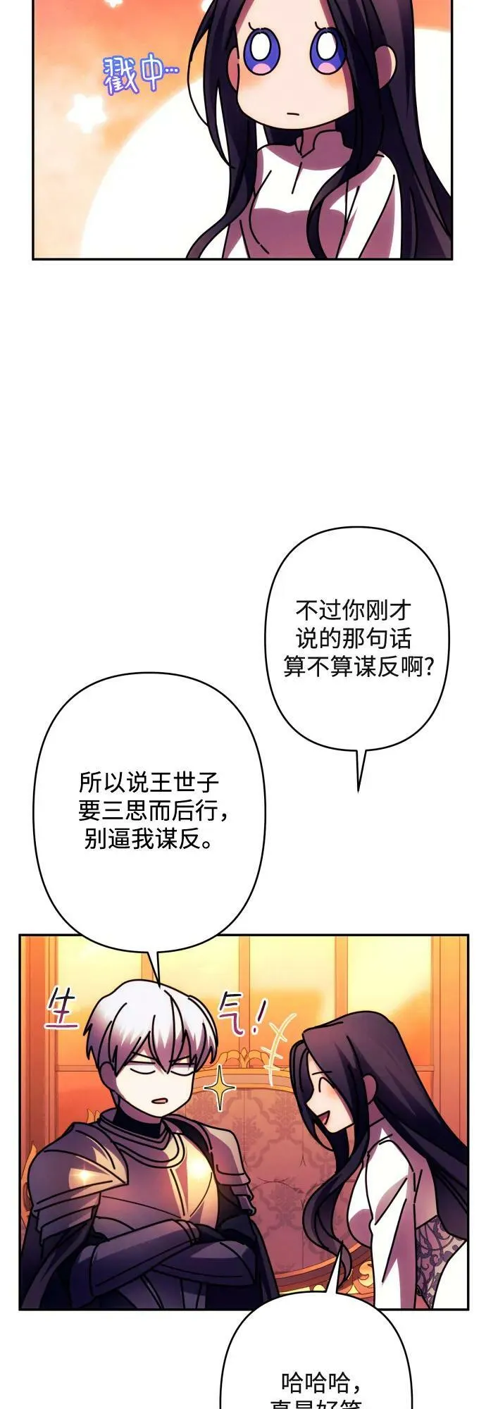第57话 第51页