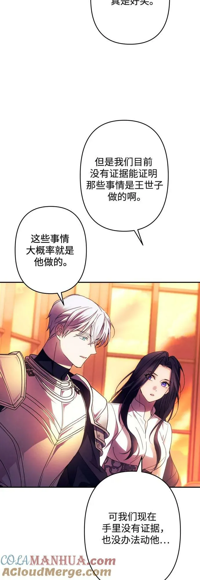 第57话 第52页