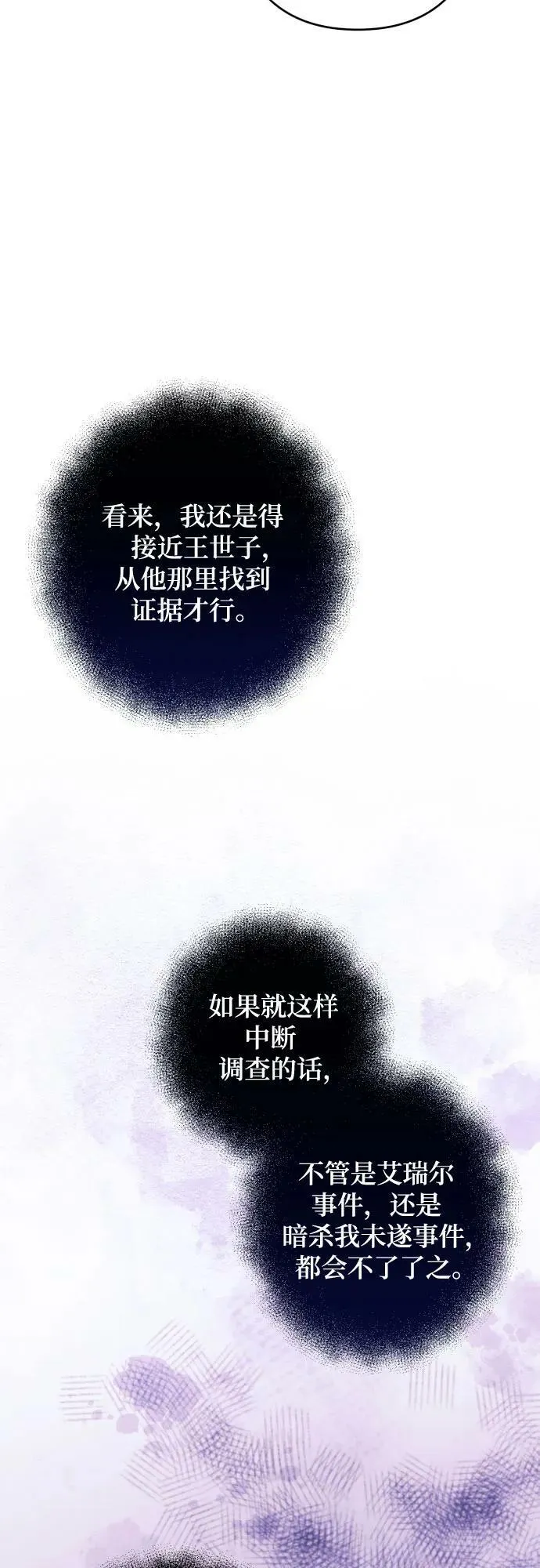第57话 第53页