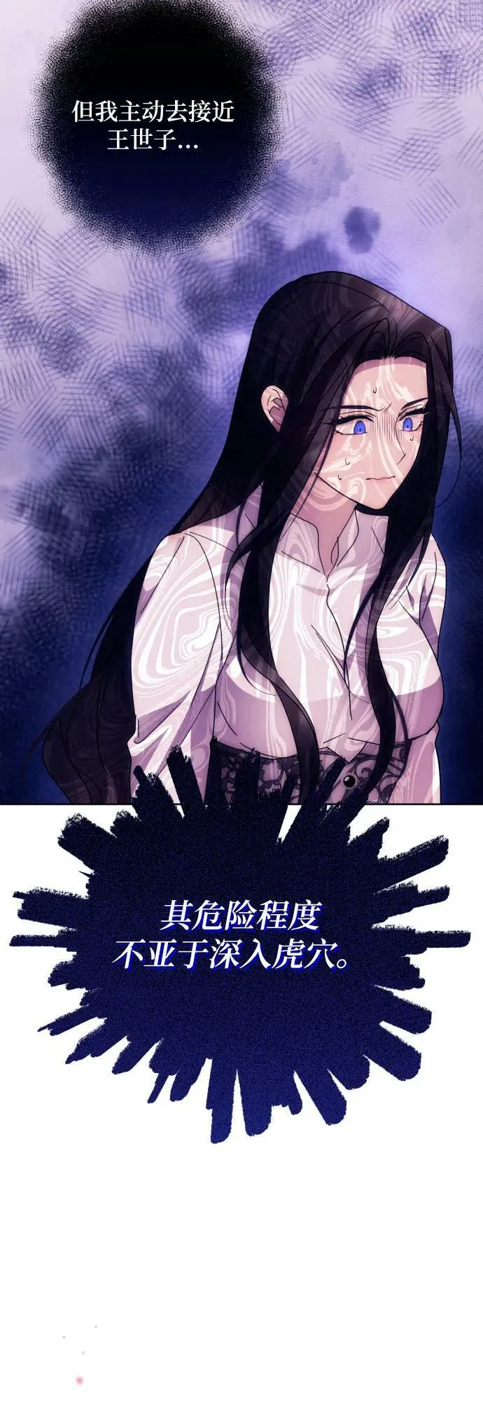 第57话 第54页