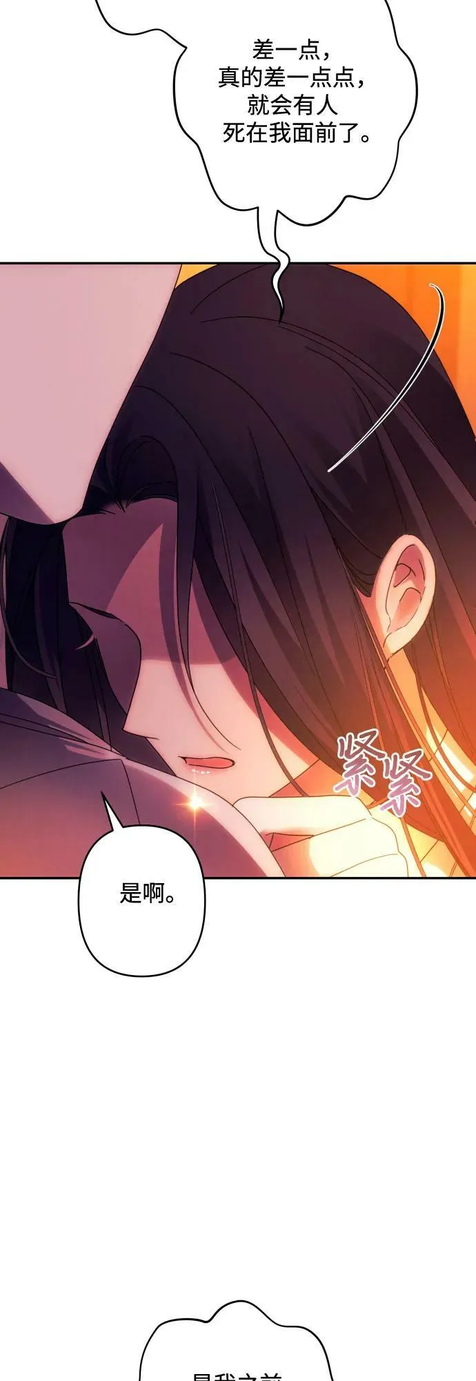 第57话 第59页