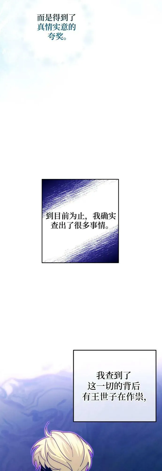 第57话 第63页