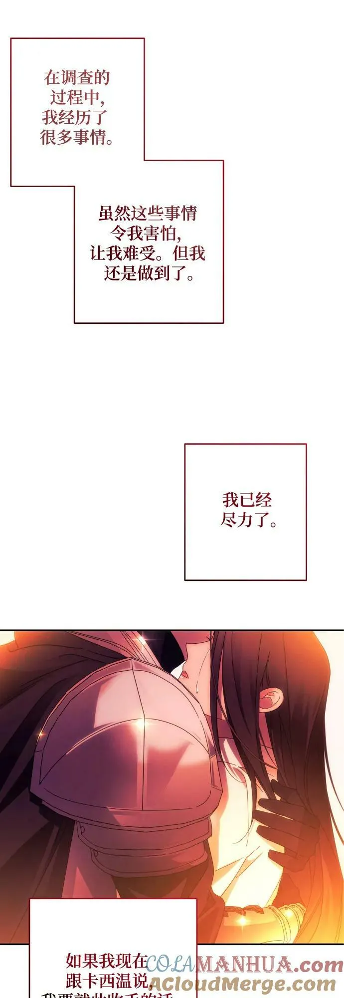第57话 第67页