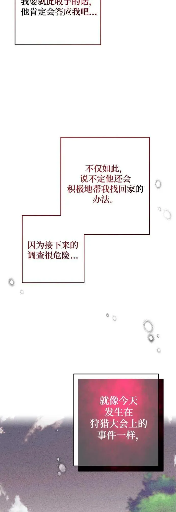 第57话 第68页