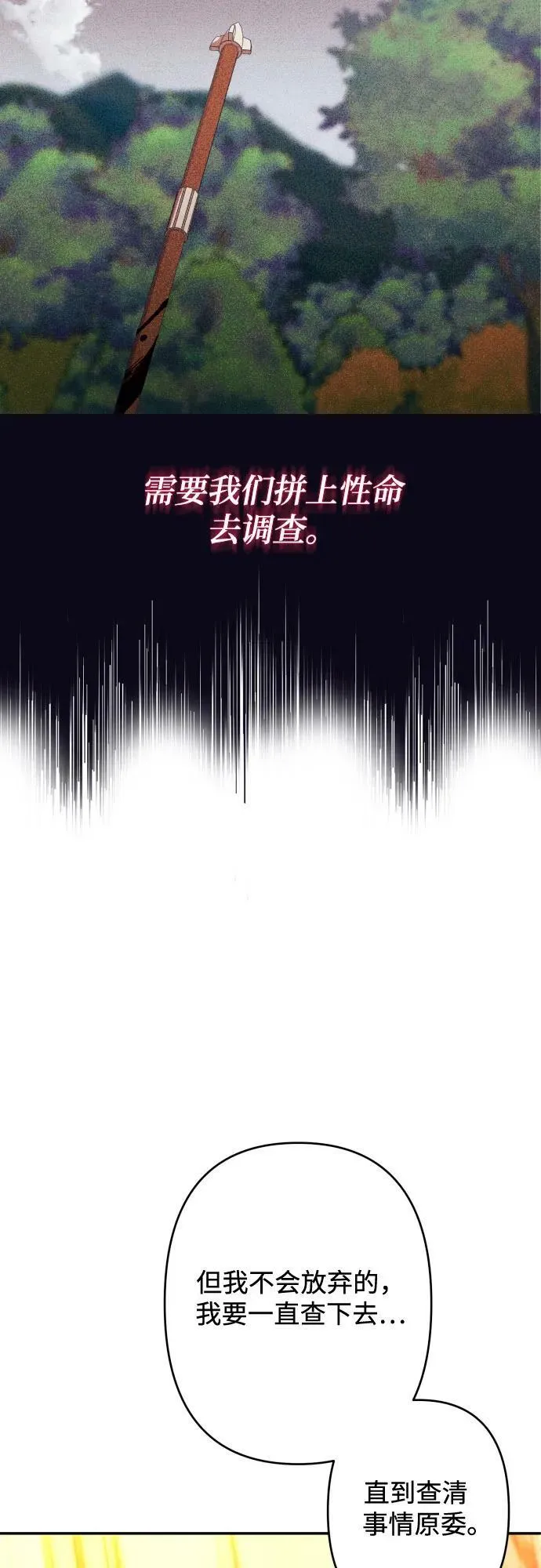 第57话 第69页
