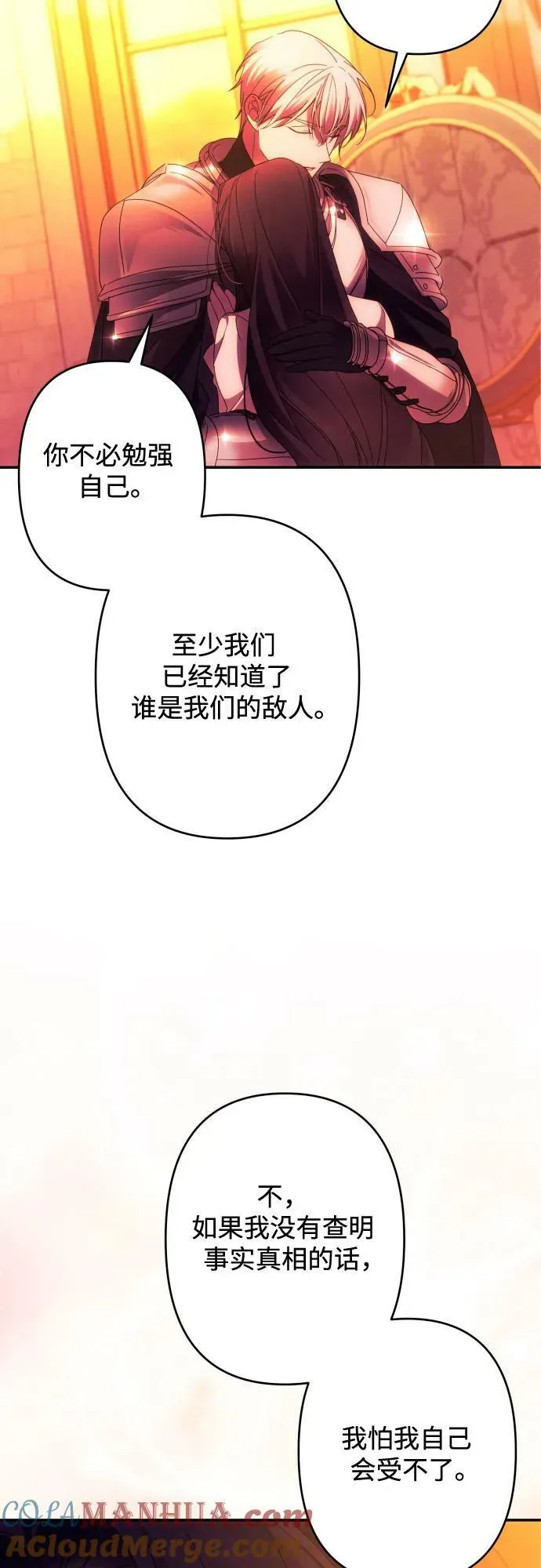 第57话 第70页