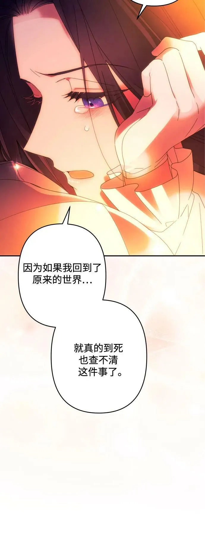 第57话 第71页