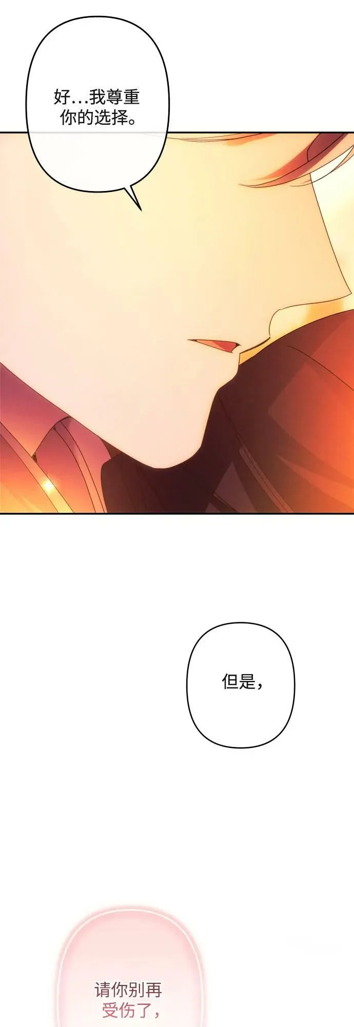 第57话 第72页