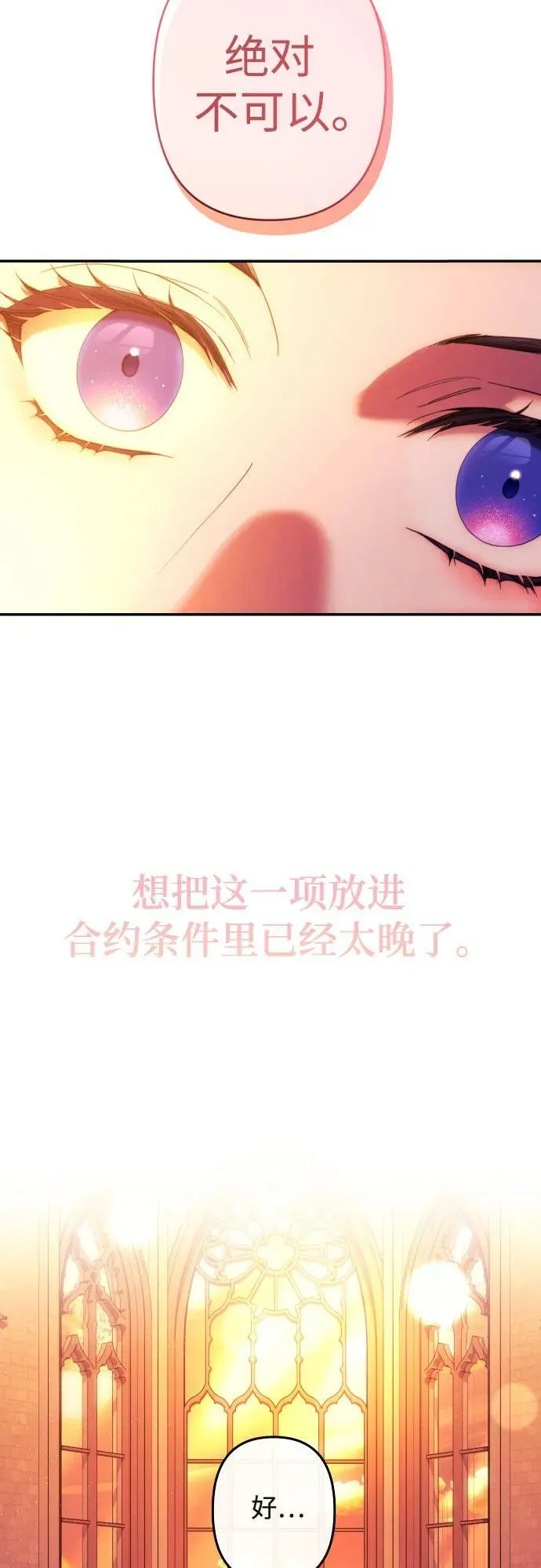 第57话 第74页