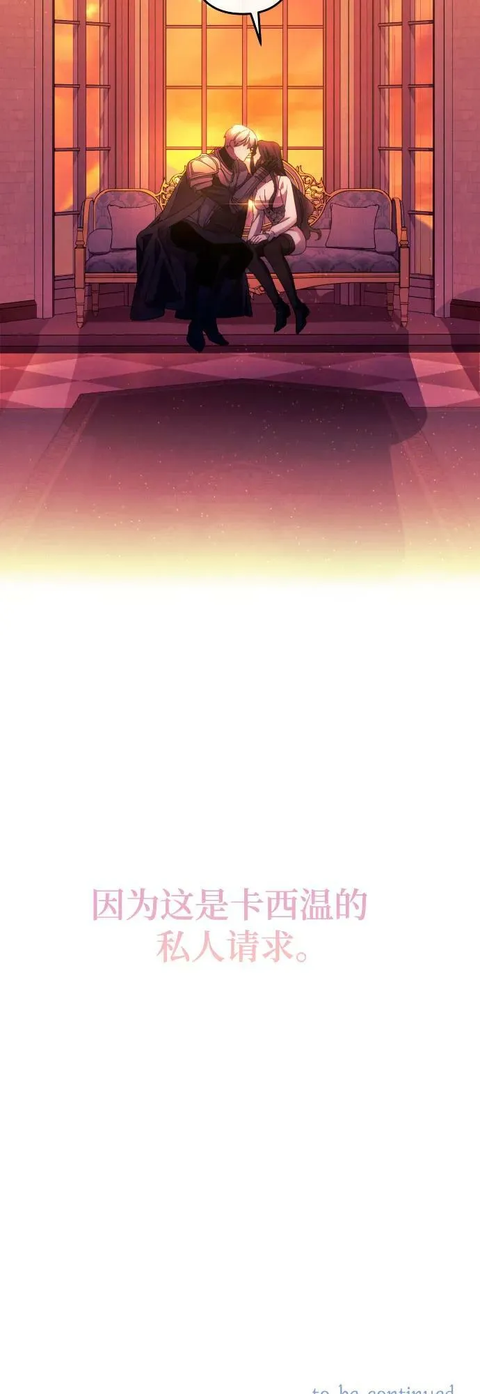 第57话 第75页