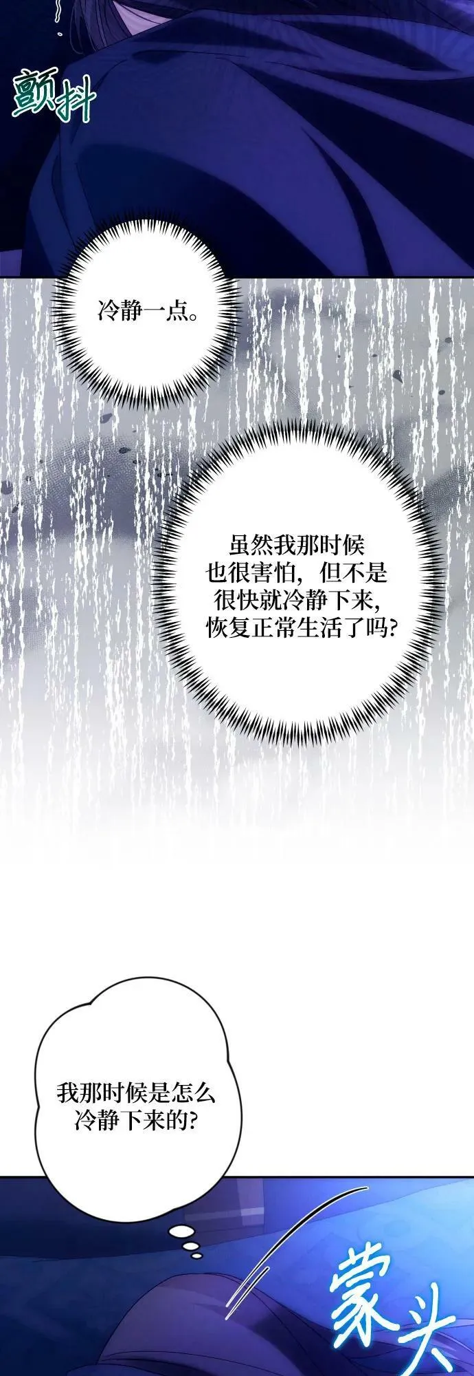第58话 第6页