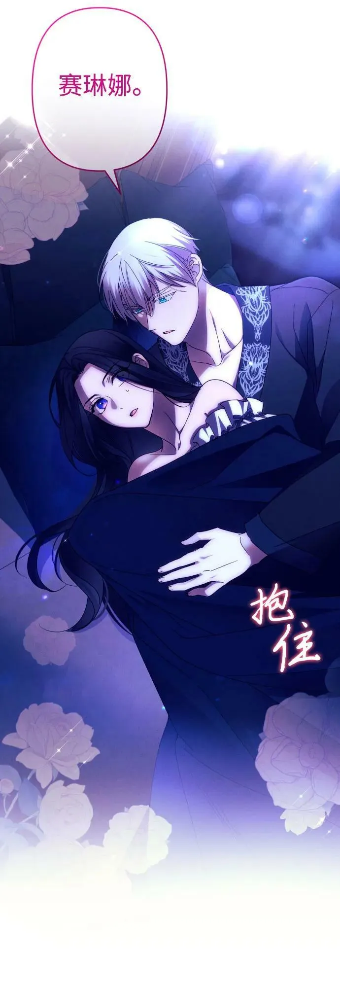 第58话 第8页