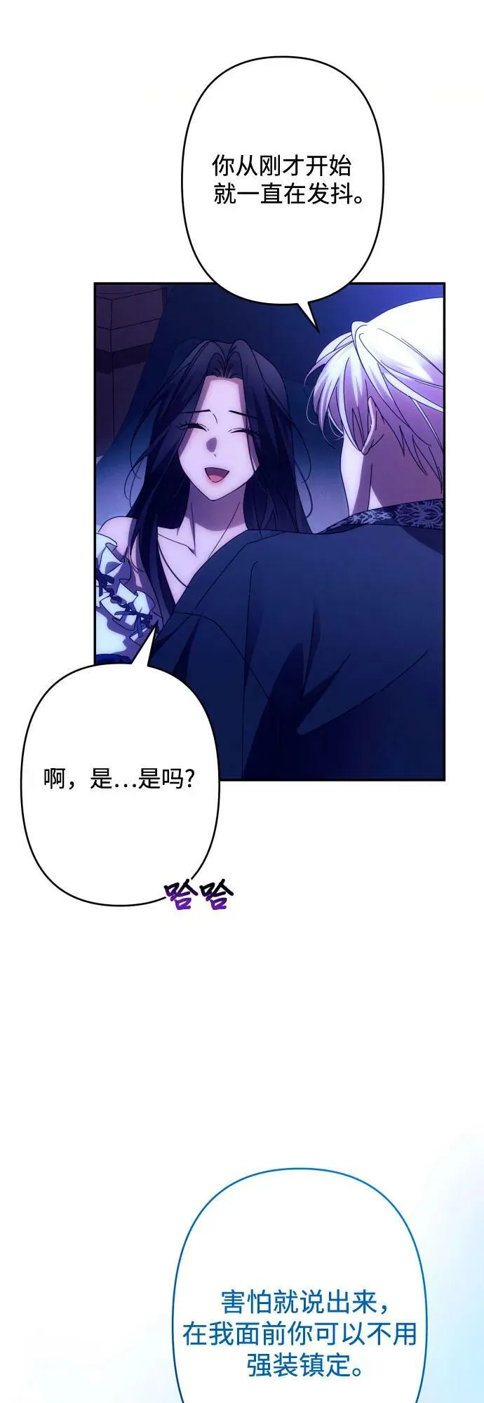 第58话 第9页