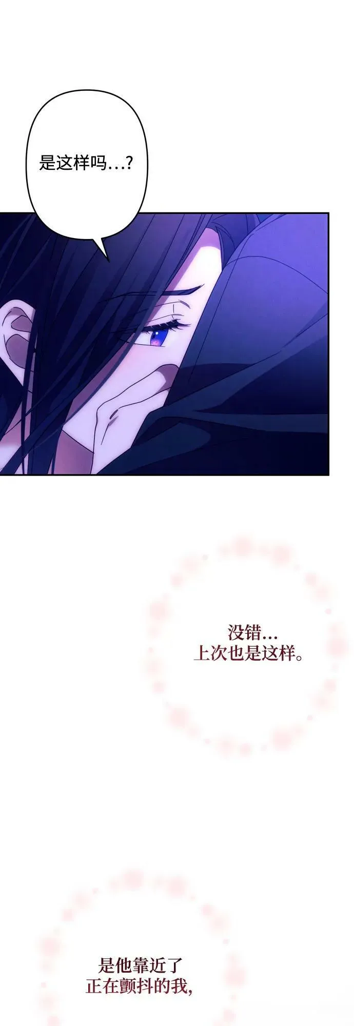 第58话 第12页