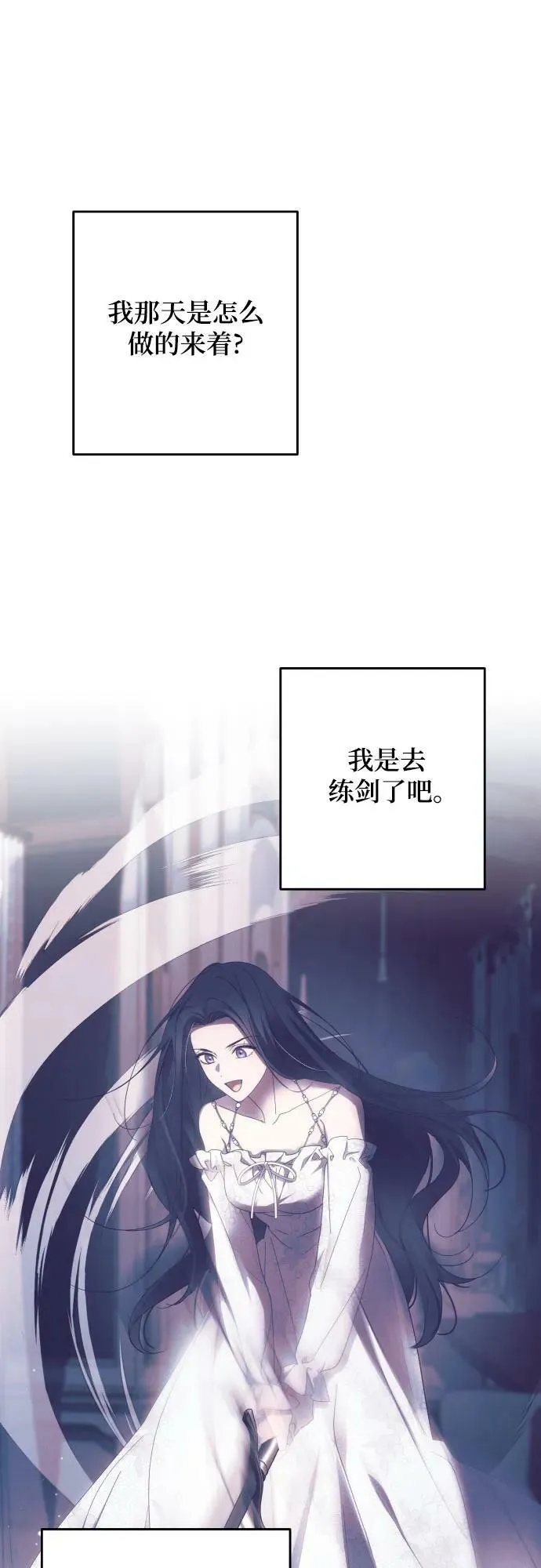 第58话 第20页