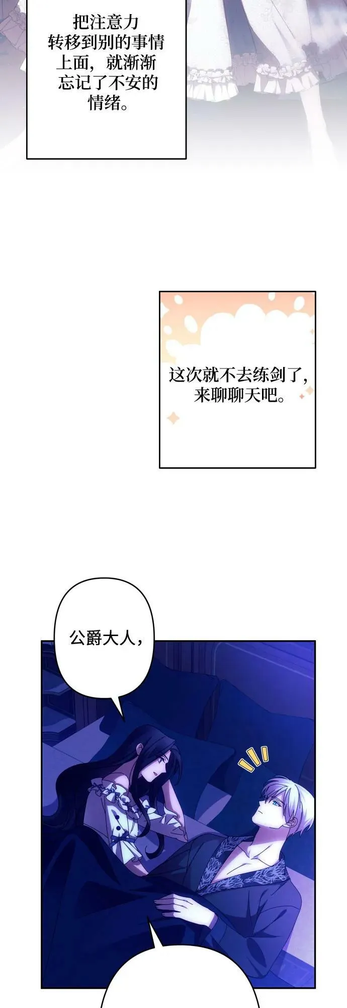 第58话 第21页