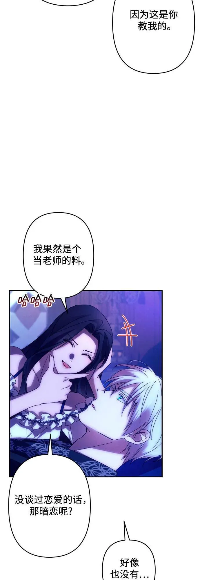 第58话 第23页