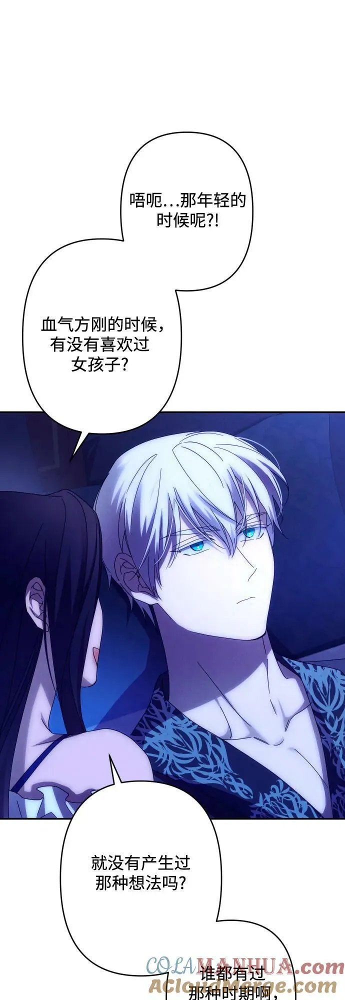 第58话 第25页