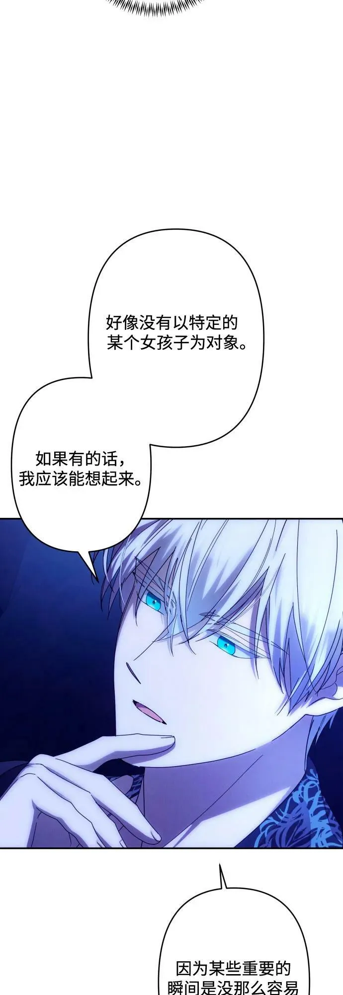第58话 第27页