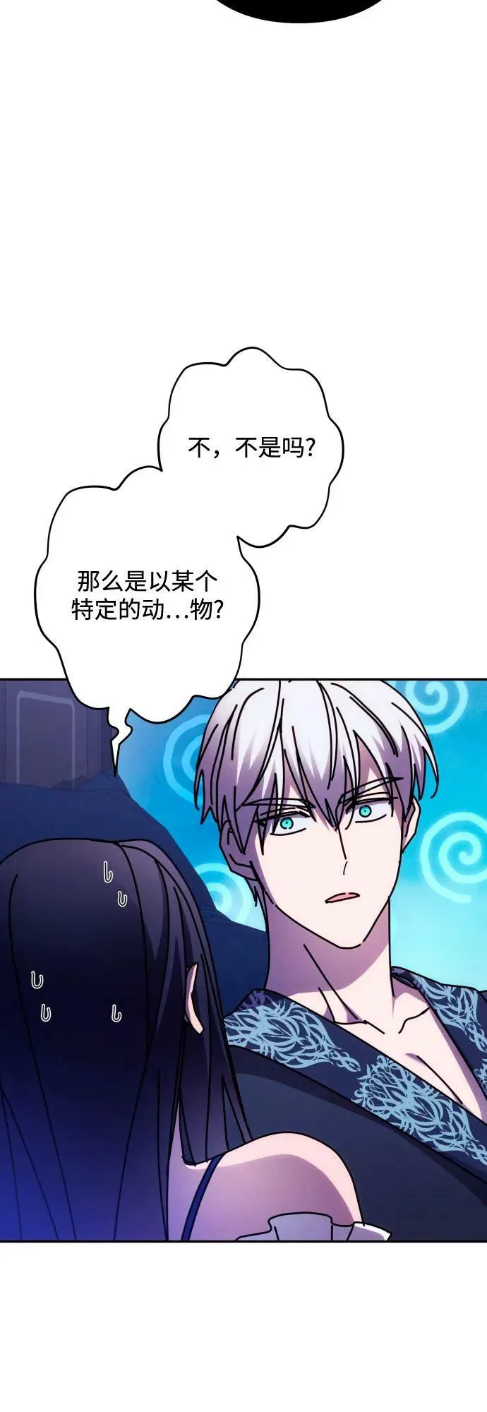 第58话 第32页