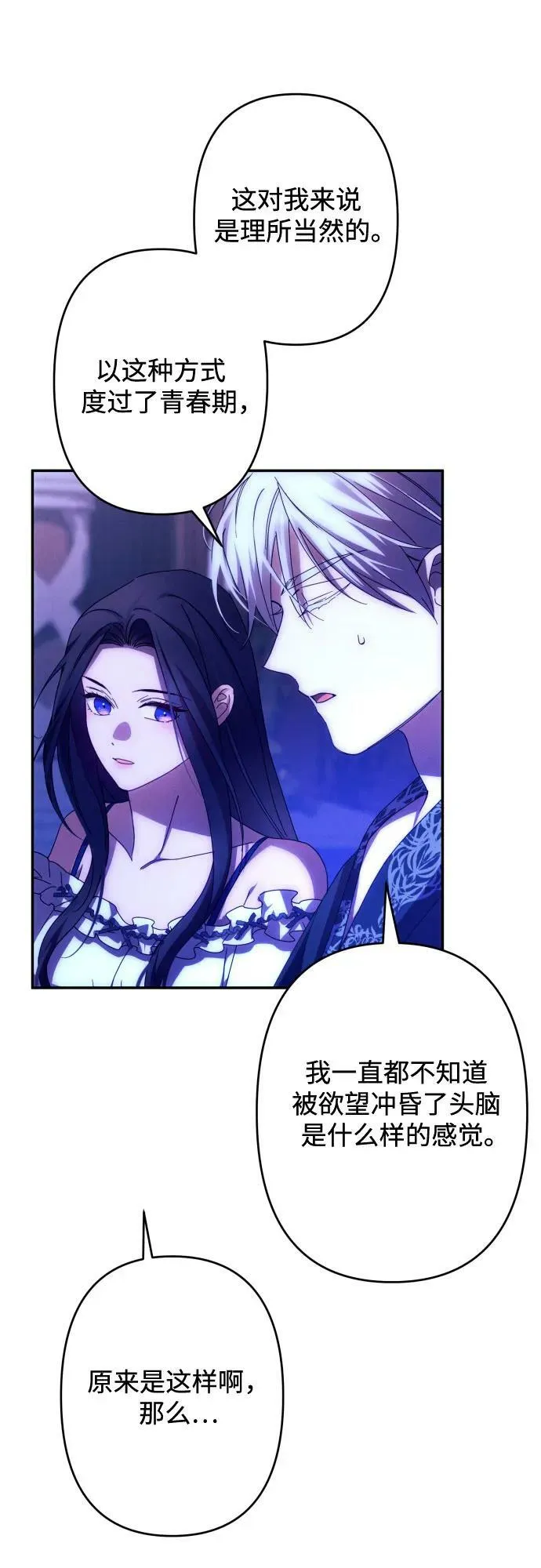 第58话 第36页